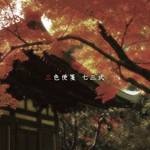 73 Shiki : Sanshoku Binse